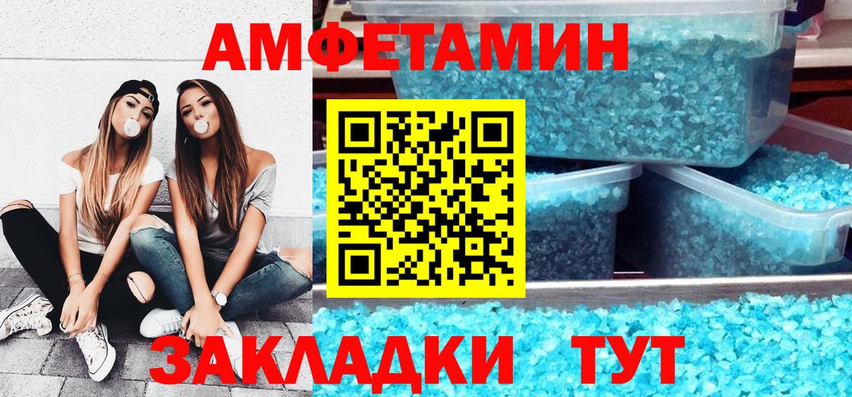 АМФ Розовый Курган