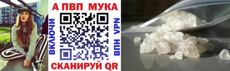 Альфа ПВП VHQ Курган
