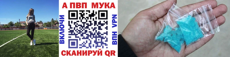цена наркотик  Курган  А ПВП СК 