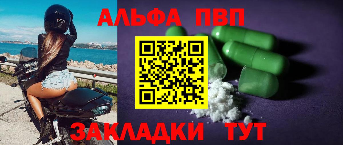 A-PVP СК КРИС Курган