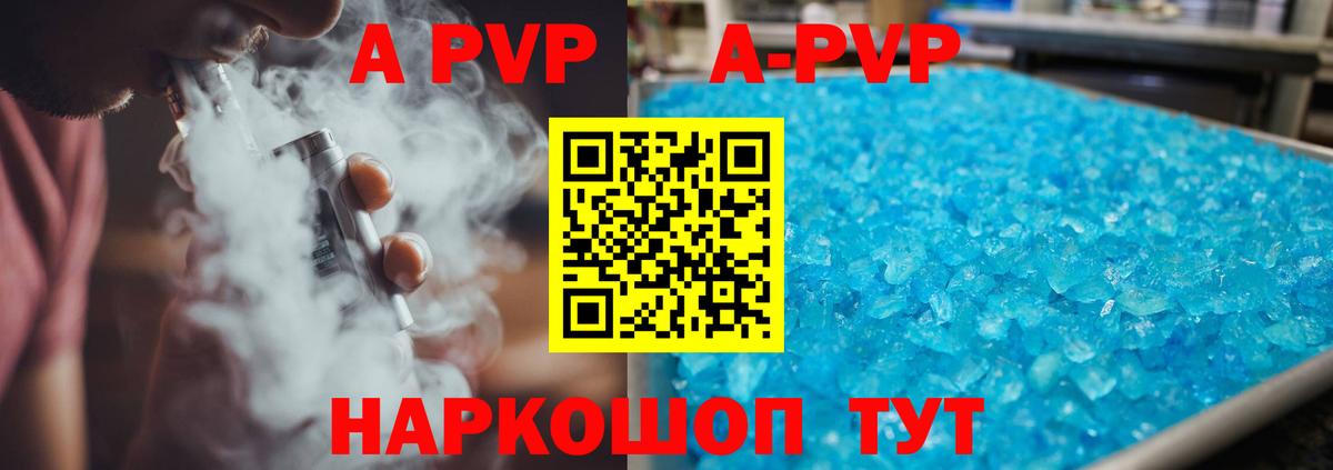 Курган  Alfa_PVP VHQ  Вход с VPN  A PVP  A-PVP мука 