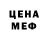 МЕТАДОН кристалл sergd 11