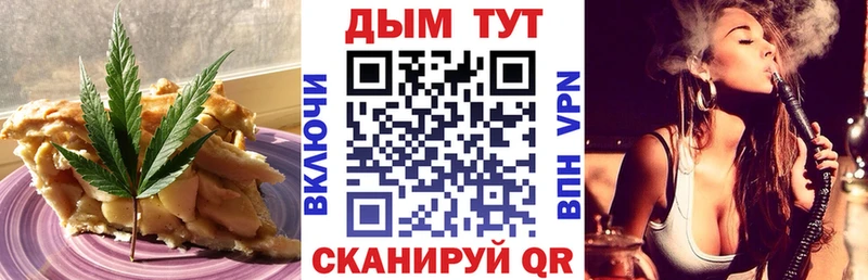 mega зеркало  Курган  Печенье с ТГК марихуана 