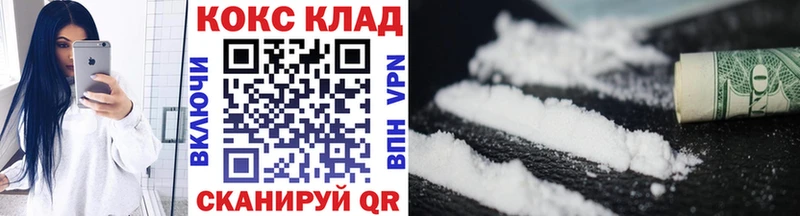 МЕГА рабочий сайт  где купить наркоту  Курган  Кокаин FishScale 