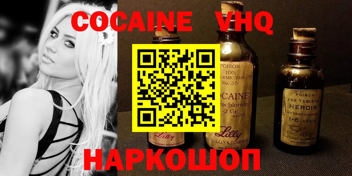 Cocaine Fish Scale Курган