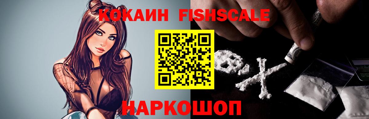 КОКАИН Эквадор  Cocaine 98%  Курган  Вход с VPN 