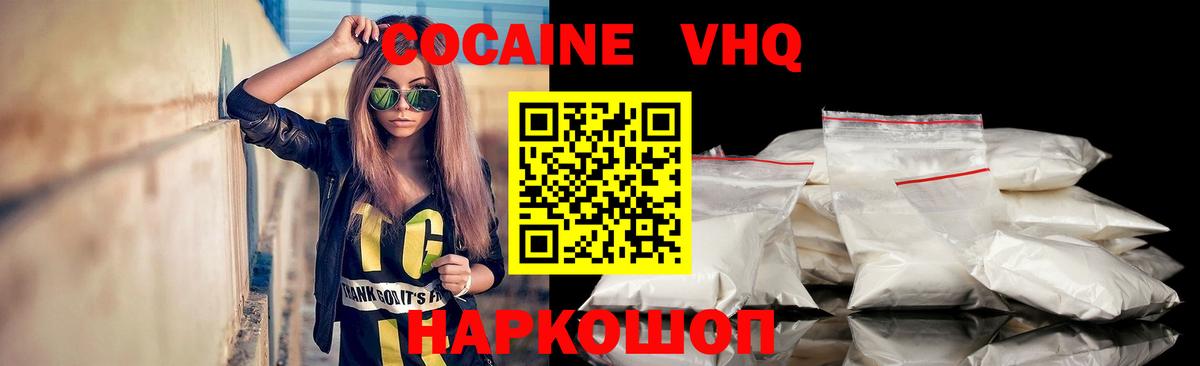 КОКАИН Колумбийский  Cocaine 98%  COCAIN  Курган 