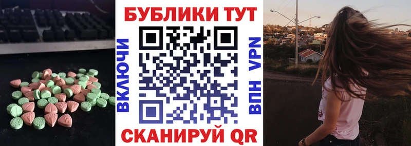 Ecstasy XTC  Курган 