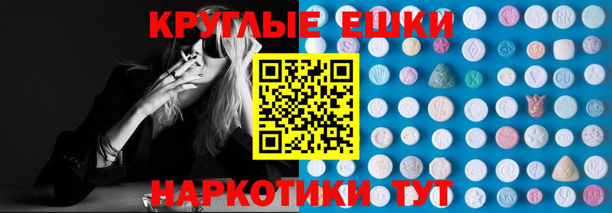 Курган  Экстази ешки  Вход с VPN 