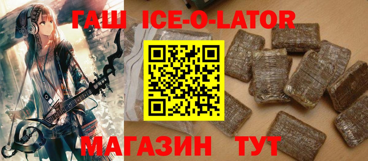 Гашиш Изолятор Курган