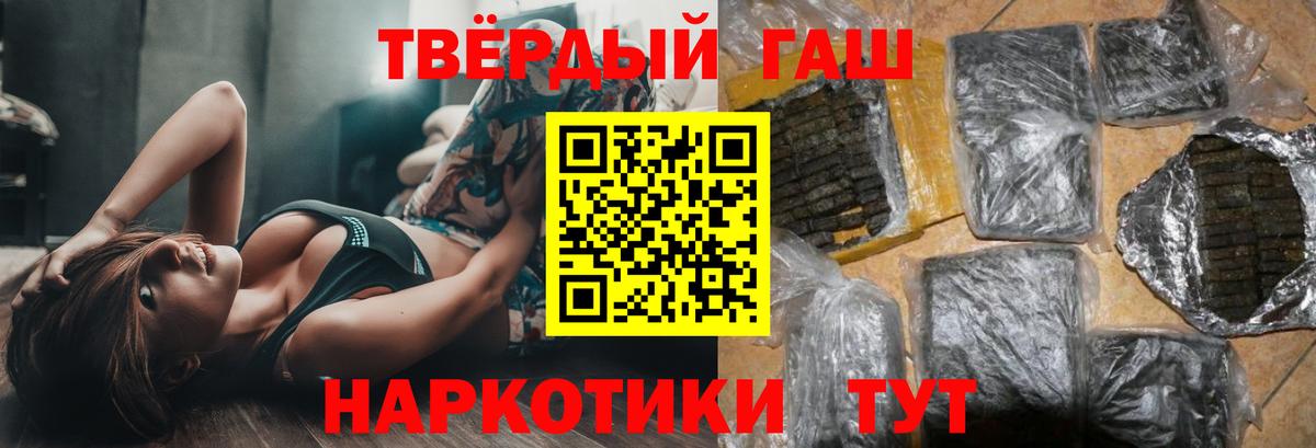 Курган  ГАШ  Вход с VPN  ГАШИШ гарик  ГАШИШ Premium 