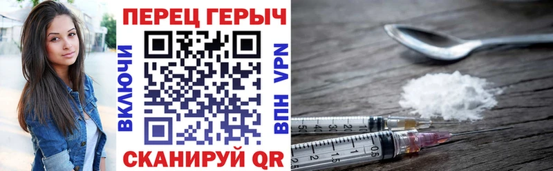 Героин Heroin  MEGA ONION  Курган 
