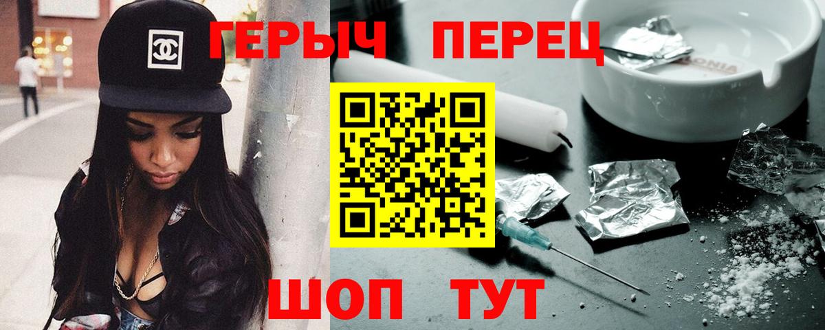 Курган  ГЕРОИН белый  Вход с VPN 