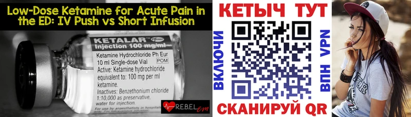 КЕТАМИН VHQ  купить наркотик  Курган 