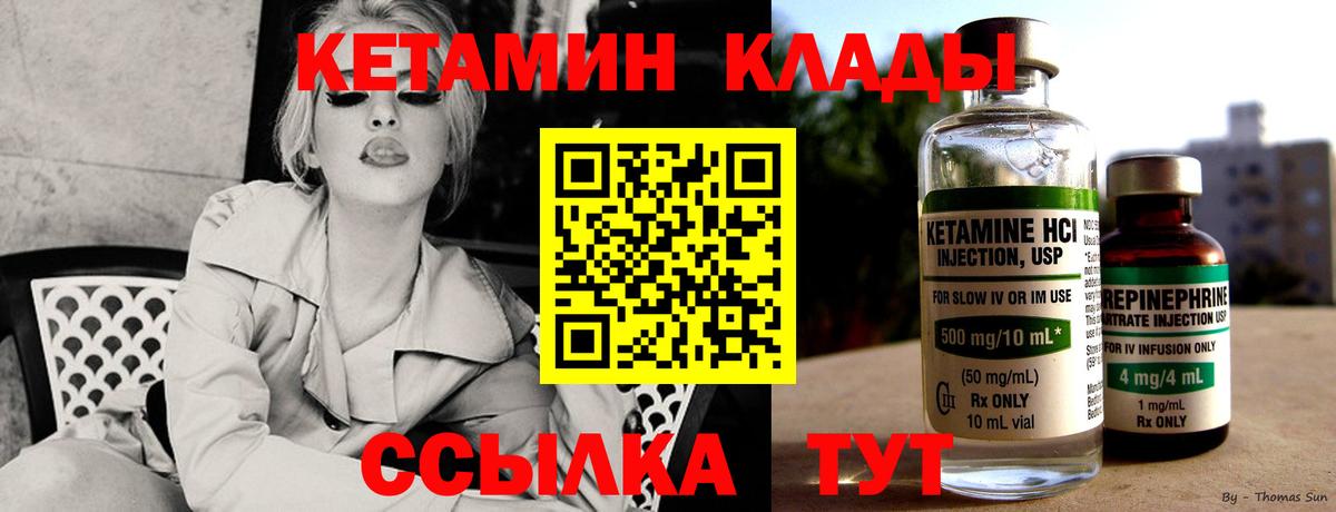 KRAKEN ссылки  Курган  Кетамин VHQ 