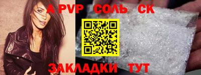 ALPHA-PVP Балаково