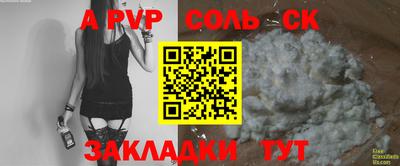 ALPHA-PVP Балаково
