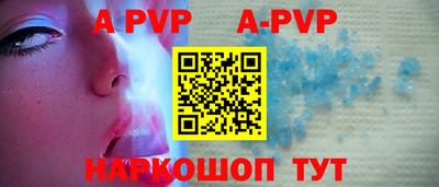 ALPHA-PVP Балаково