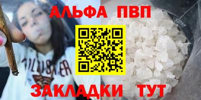 ALPHA-PVP Балаково