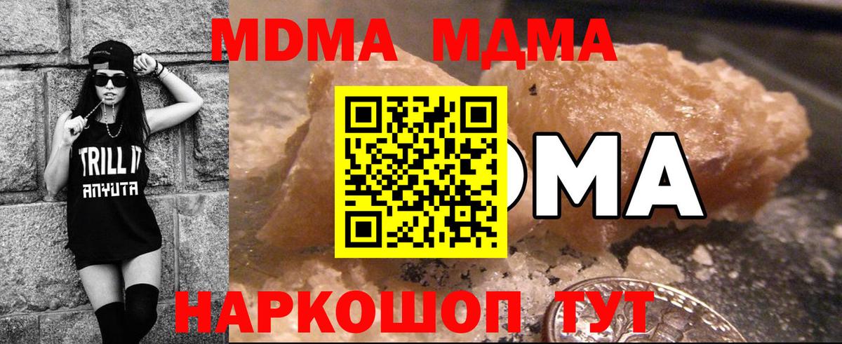 Курган  МДМА crystal  MDMA Molly  Вход с VPN 