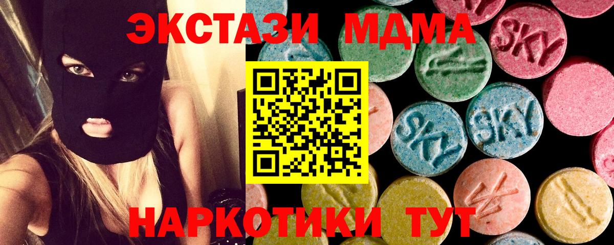 MDMA молли Курган