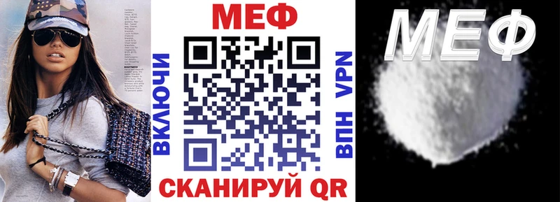купить наркотик  Курган  МЕФ mephedrone 