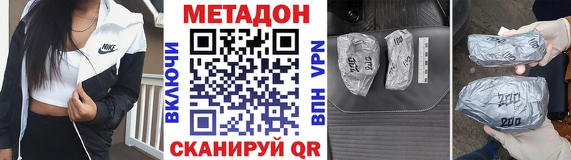где купить наркоту  Курган  МЕТАДОН кристалл 