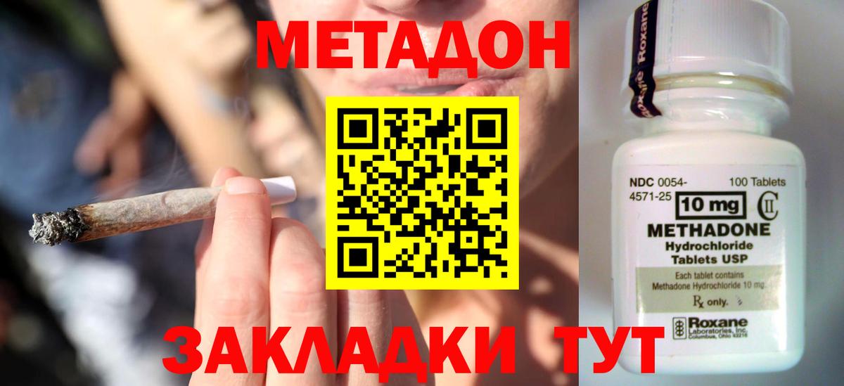 Метадон белоснежный  Вход с VPN  Курган 