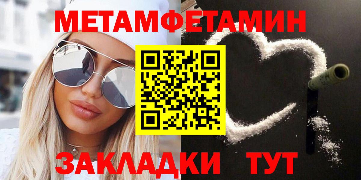 Метамфетамин Декстрометамфетамин 99.9%  Метамфетамин Декстрометамфетамин 99.9%  Курган 