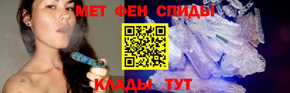 Первитин мет Курган