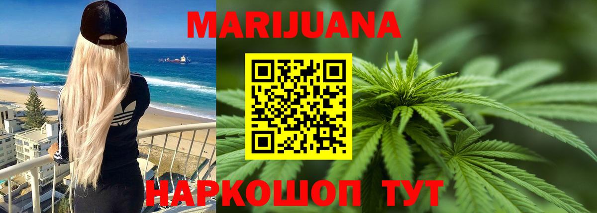 Каннабис White Widow Курган